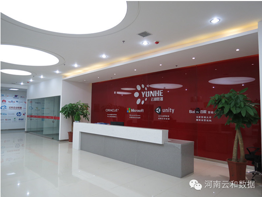  云和數(shù)據(jù)，電子商務(wù)培訓(xùn)基地