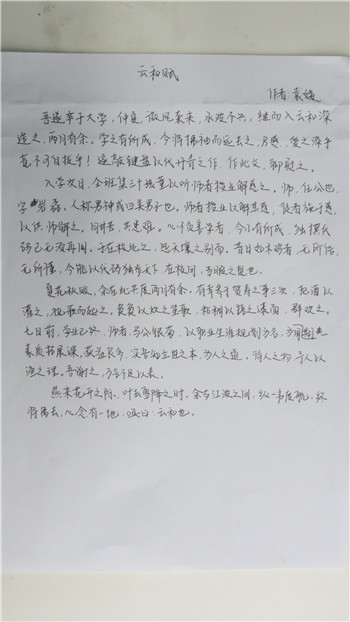 云和學(xué)院，第一期學(xué)員心聲