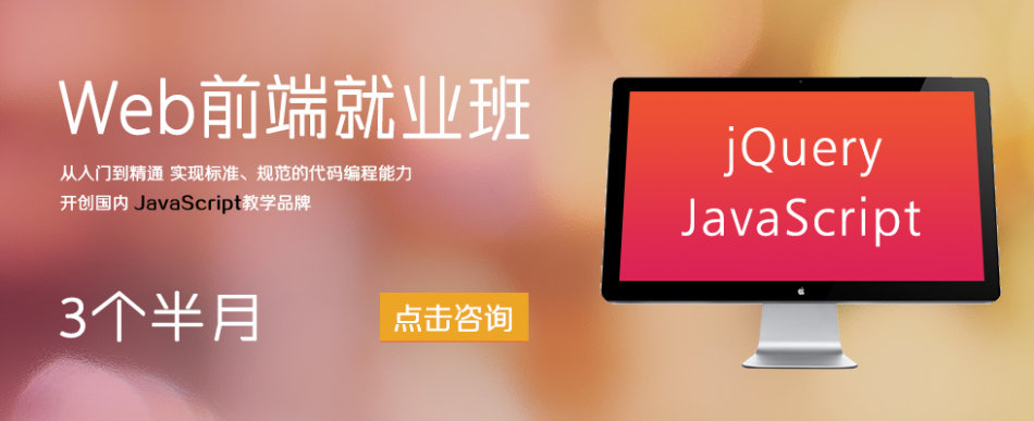 鄭州高新區(qū)web前端培訓(xùn) 什么機構(gòu)好？