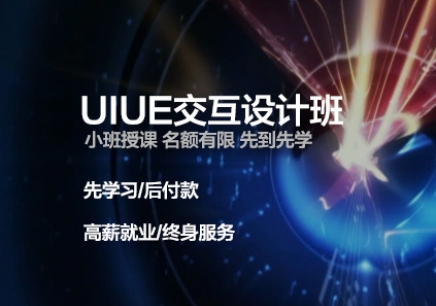 鄭州網(wǎng)頁(yè)設(shè)計(jì)師學(xué)校