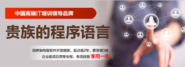 java語(yǔ)言培訓(xùn)價(jià)格是多少？