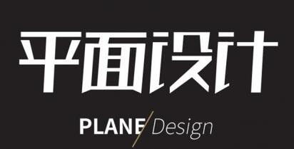 鄭州平面設(shè)計培訓(xùn)-云和數(shù)據(jù)