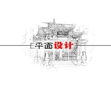 鄭州平面設(shè)計培訓班-云和教育
