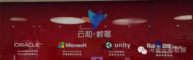 河南云和數(shù)據(jù)信息技術(shù)有限公司雪景