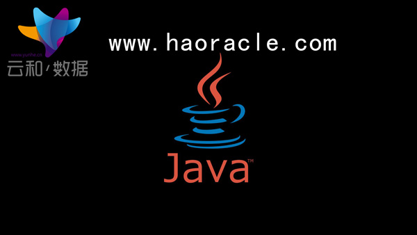 鄭州云和java開發(fā)工程師培訓(xùn)