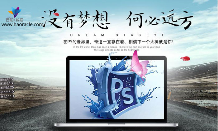 學(xué)習(xí)淘寶美工需要多久？-云和美工培訓(xùn)