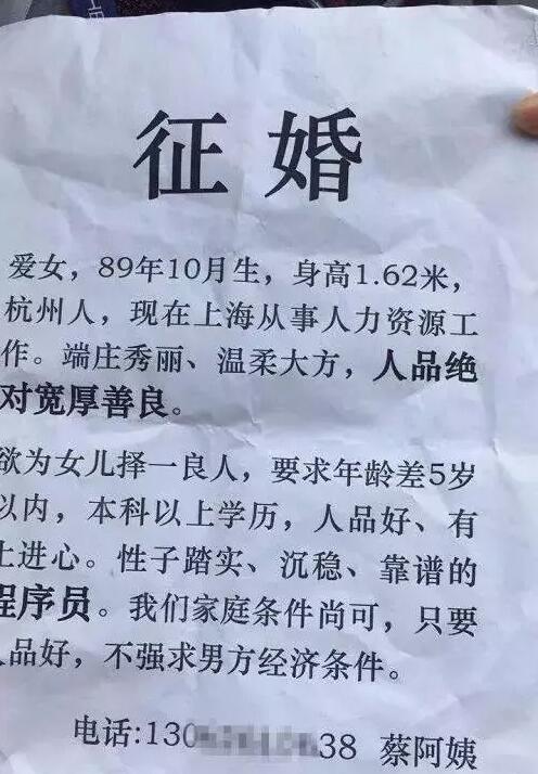 大媽沖進(jìn)云棲大會(huì)為女征婚，只要程序員？？