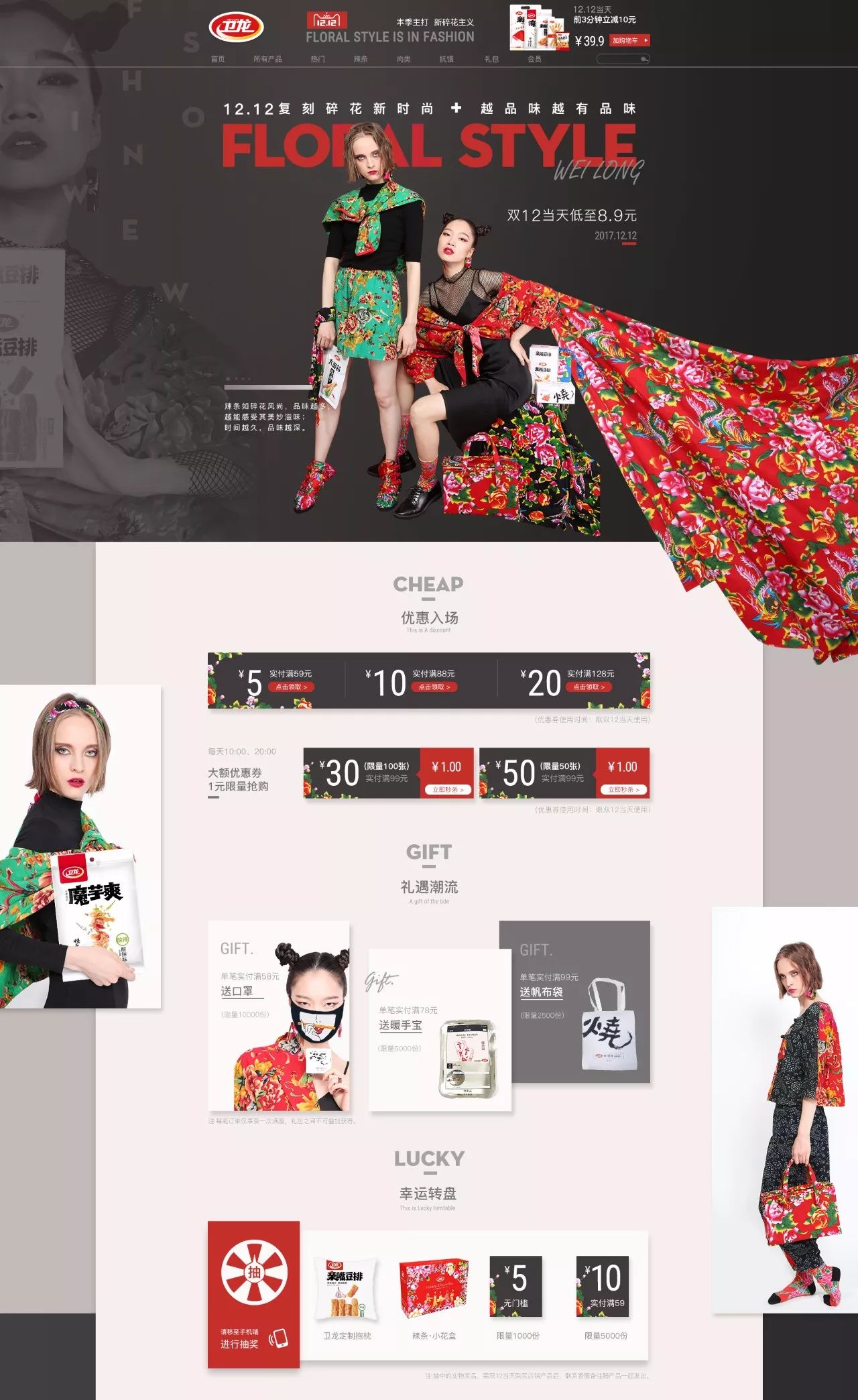 衛(wèi)龍設計師被業(yè)績逼瘋？蘋果簡約風、紅配綠非主流......
