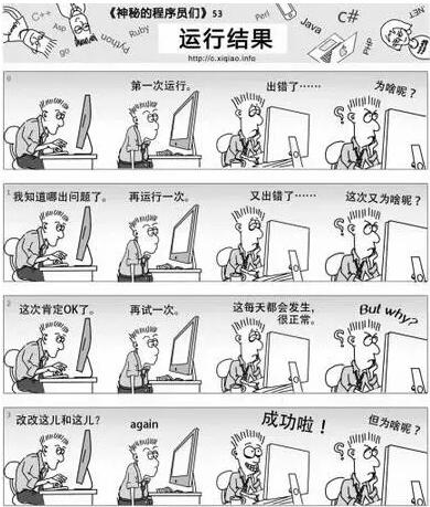 程序員發(fā)現(xiàn)bug時的反應，看看你中槍了沒？