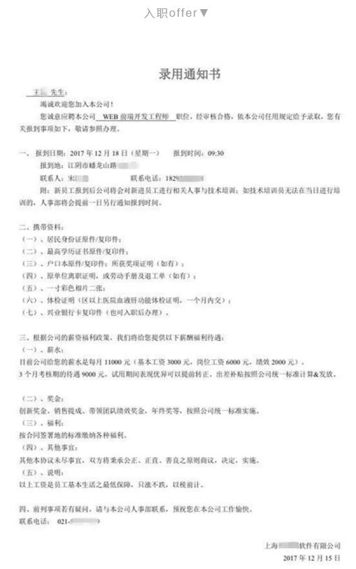 月薪11000？！這位零基礎(chǔ)“斗戰(zhàn)勝佛系 ”青年這么說(shuō)......