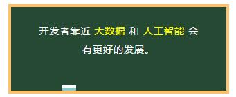幾年后程序員的薪資有多少？會(huì)一直這么高么？