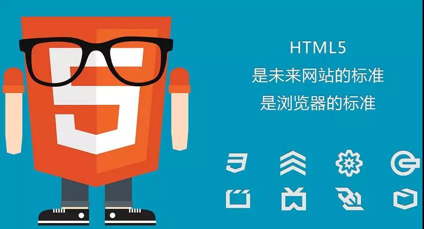 html5工資一般是多少？為什么那么多人學(xué)