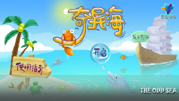 配圖3 云和黑科技之奇異海：用MR混合現(xiàn)實(shí)技術(shù)，帶你玩轉(zhuǎn)“神筆馬良”.jpg