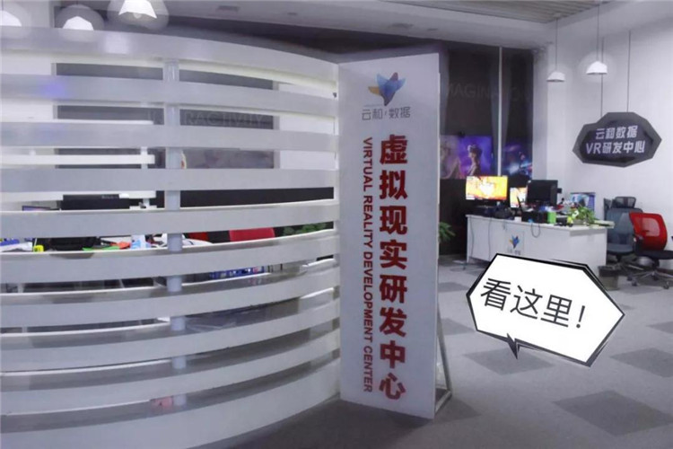 28日云和數(shù)據(jù)vr直播預告