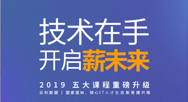 云和教育HTML5培訓(xùn)